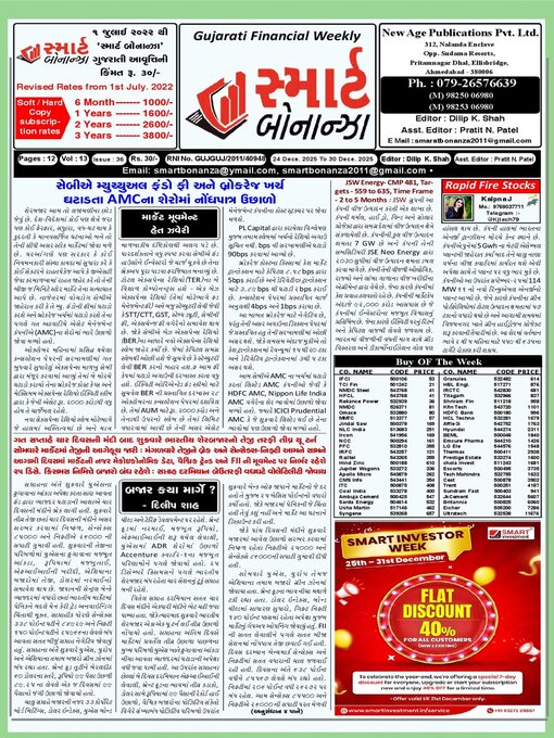 Title details for Smart Bonanza by New Age Publications Pvt. Limited - Available